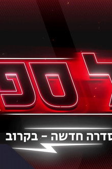 פול ספיד