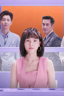 สาวออฟฟิศ 2000 ปี