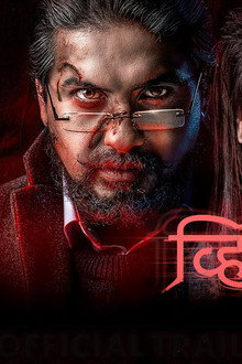 Victoria : Ek Rahasya