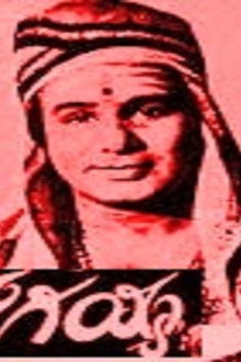 త్యాగయ్య
