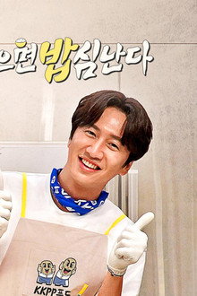 콩 심은 데 콩 나고 밥 먹으면 밥심 난다