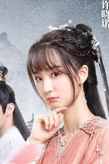 戏精女主桃花多