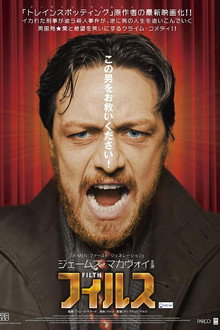 フィルス