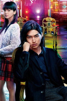 Liar Game: Reborn