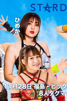 Stardom in Koriyama