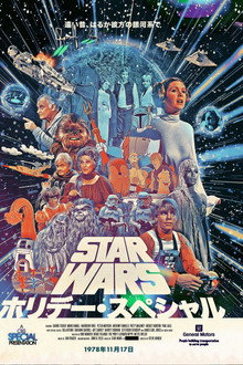 The Star Wars Holiday Special