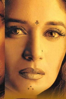 लज्जा