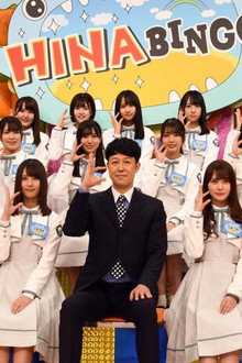 HINABINGO!
