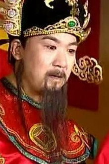 财神到