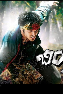 బిందాస్