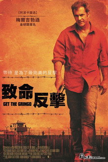 抓住外国佬