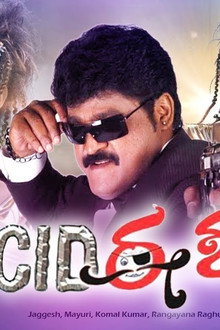 CID ಈಶ