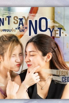 รู้จนก็ยังจะถามใช่ไหม