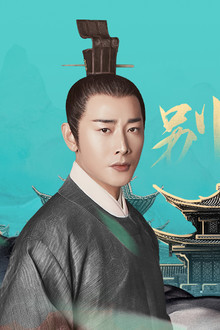 别云间