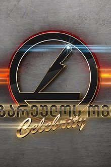 სამზარეულოს ომები