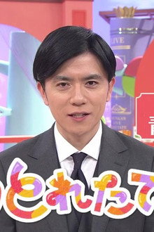 旬感LIVE とれたてっ!
