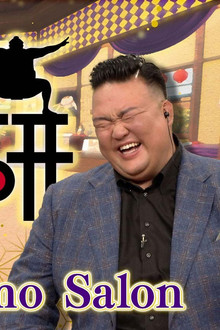DOSUKOI Sumo Salon