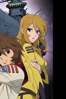 Star Blazers: Space Battleship Yamato 2199