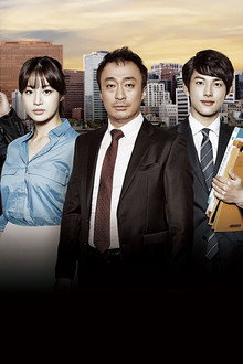 Misaeng: Incomplete Life