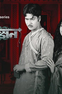 Manbhanjan