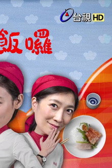 幸福不二家