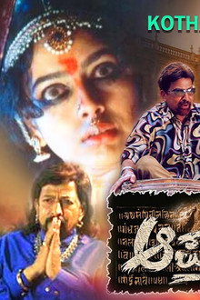 ಆಪ್ತಮಿತ್ರ