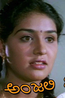 Anjali Geethanjali