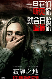 寂静之地