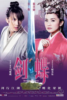 Butterfly lovers