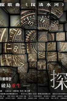 探清水河:重生