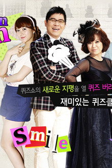 재미있는 퀴즈클럽