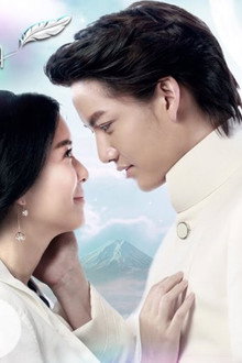 อุบัติรักเทวา