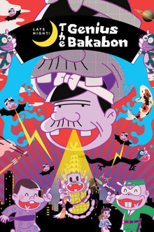 Shinya! Tensai Bakabon