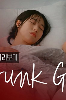 트렁크걸