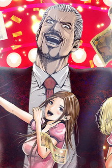 Back Street Girls: Gokudolls