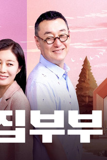 각집부부
