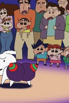クレヨンしんちゃん 嵐を呼ぶ 歌うケツだけ爆弾!