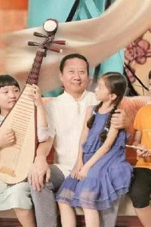 一出好戏