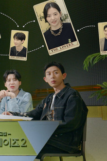 체인지 데이즈