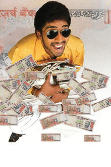 Athili Sathibabu LKG