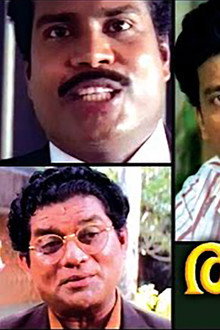 രാജതന്ത്രം