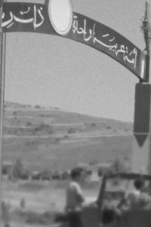 יומן הקיבוץ המאוחד מס' 34 - סיור ברמה