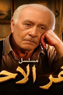 سفر الأحلام