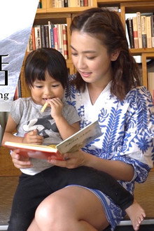 如果這樣生活