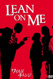 Lean On Me