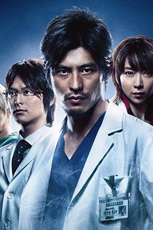 Iryu - Team Medical Dragon