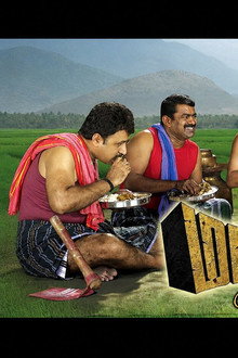 மாயாண்டி குடும்பத்தார்