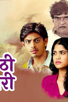 कुणासाठी कुणीतरी