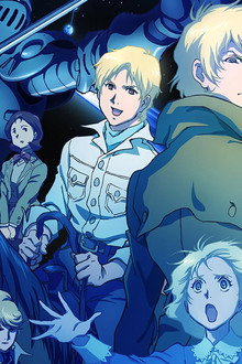 機動戦士ガンダム THE ORIGIN II 哀しみのアルテイシア