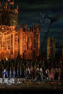 Arena di Verona: Il Trovatore